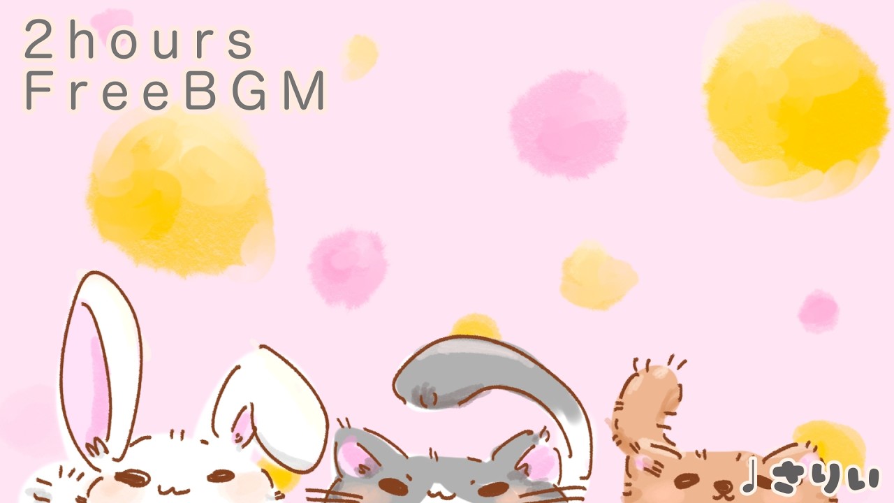 【フリーbgm】気分が上がる小さな魔法🪄｜かわいいポップなBGM【2時間】−さりい−