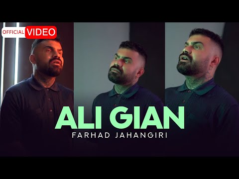 Farhad Jahangiri - Ali Gian | OFFICIAL VIDEO فرهاد جهانگیری - علی گیان