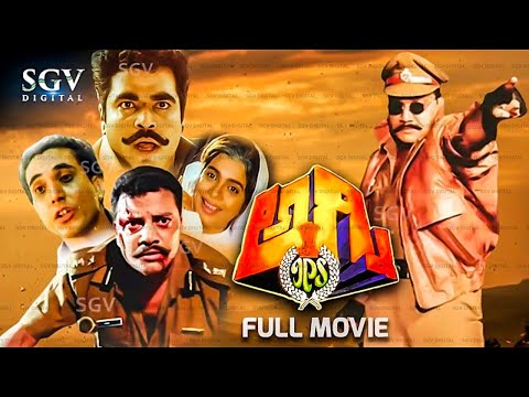 Agni IPS Kannada Full Movie | Saikumar | Ranjitha | Umashree | Sathya Prakash