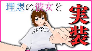 理想の彼女クラスをみんなで実装しよう! [メリークルシミマス]