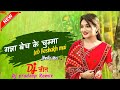 Ganna Bech Ke Chumma Leb Beshak Mai Bhojpuri Dj Songs Bhojpuri Dj Songs Pawan Singh Bhojpuri Songs