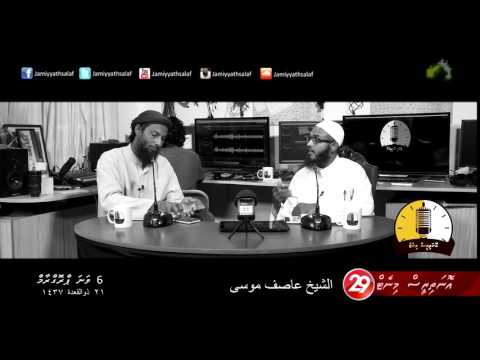 #29Minutes (clip 6) - Sheikh Asif Moosa Ibraheem