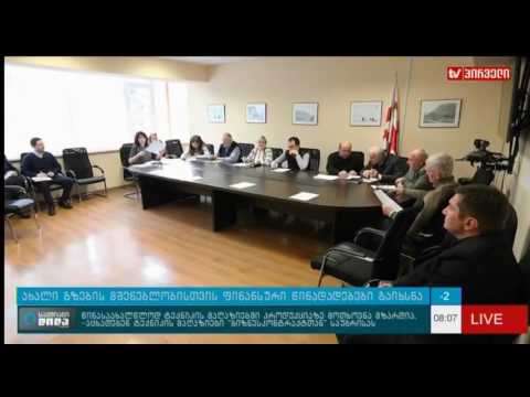 კახეთში ახალი გზების პროექტირება იწყება