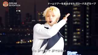 Download lagu 221207 FNS DREAM #세븐틴 mp3