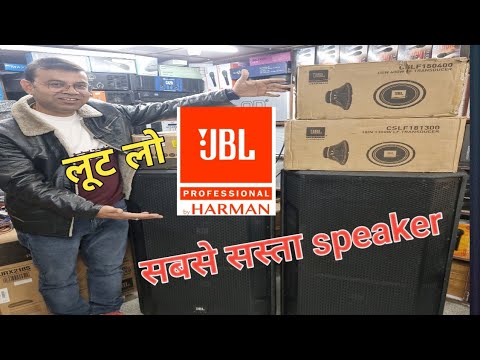 15WP 550 JBL Speaker