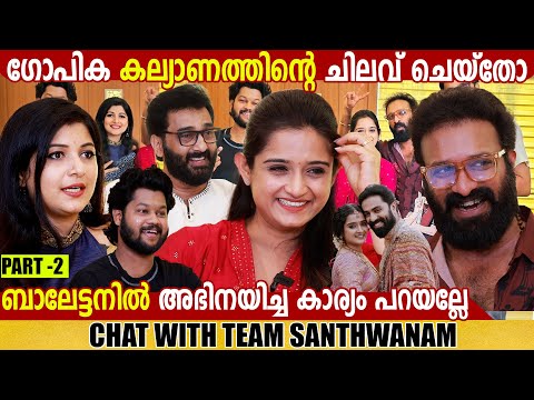 GET TOGETHER ft :- SANTHWANAM TEAM |PART 2 |  GOPIKA | SAJIN |ACHU | RAKSHA | RAJEEV |GINGER MEDIA