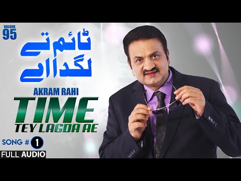 Time Tey Lagda Ae - FULL AUDIO SONG - Akram Rahi (2012)