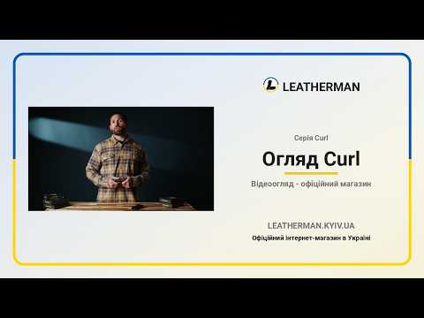 Мультитул Leatherman Curl, нейлоновый чехол - фото 2 - id-p3114932987