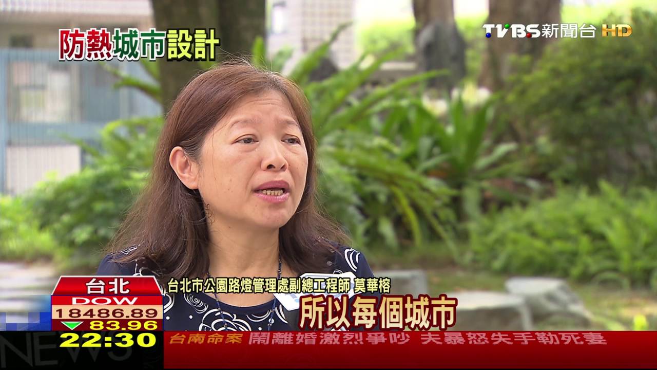 城市「防熱」　增建綠地、溼地可通風降溫！