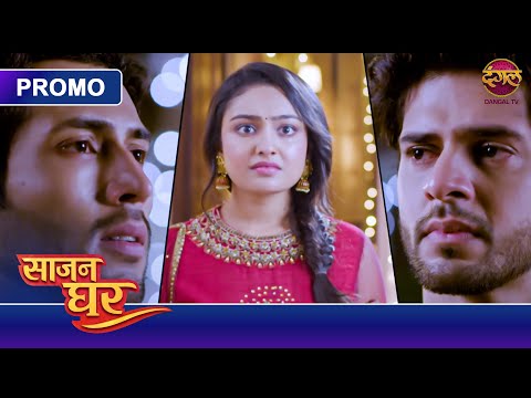 Saajan Ghar | Kya Vivaan Jaan Payega Kabir Aur Pooja Ke Rishte Ka Sach? | New Show | Dangal TV Promo