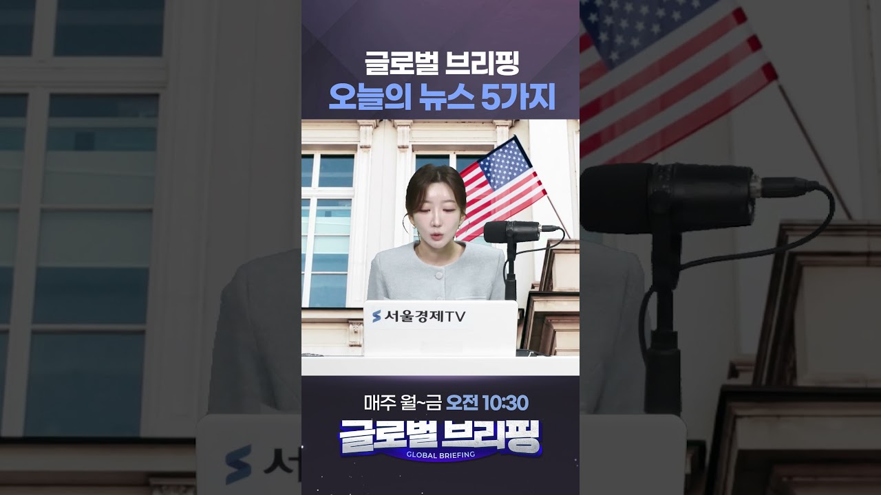 1월 고용 쇼크? 백악관이 미리 ‘충격 대비’ 경고!