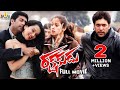 Rakshakudu Telugu Full Movie Jayam Ravi Kangana Ranaut Tamil Dubbed Movies SriBalajiMovies