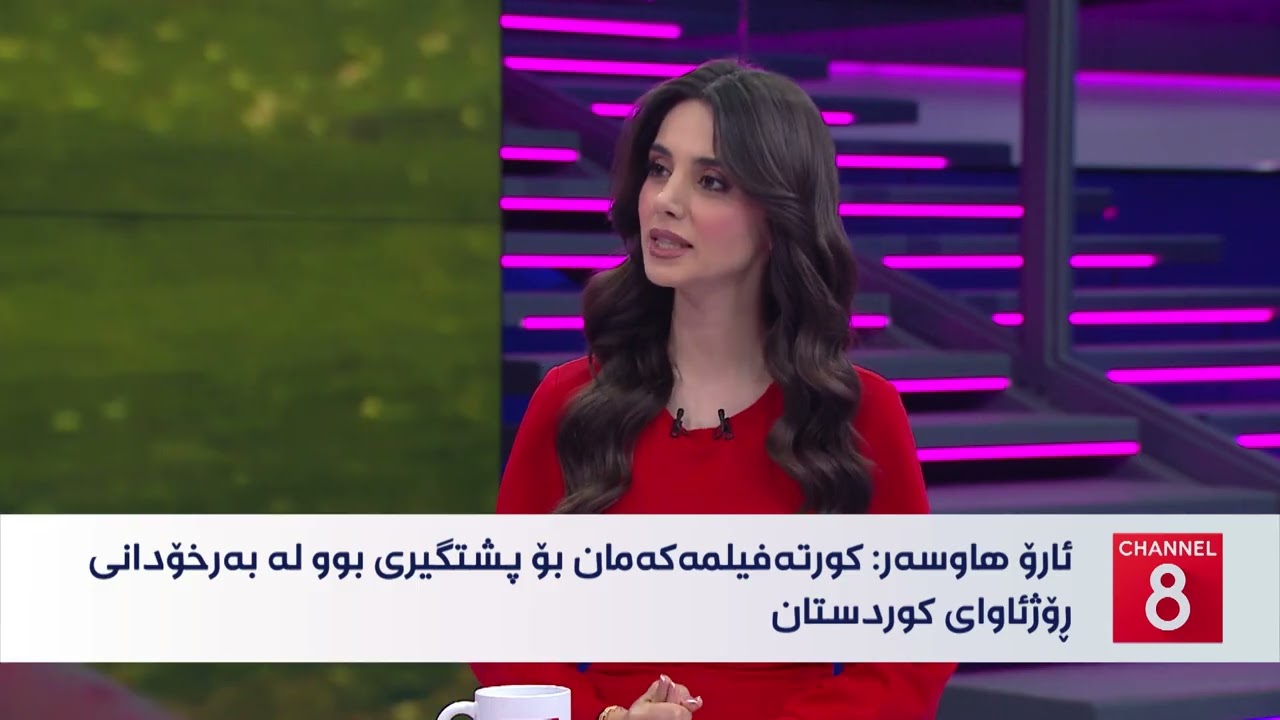 ڤیدیۆ | کولتوور - کورتەفیلمی دەنگی شاخەکان بۆ فێستیڤاڵی فیلمی ئەزموونی ئەتڵانتا هەڵبژێردراوە