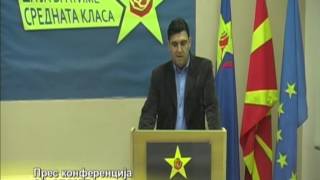 preview picture of video 'СДСМ Гевгелија - Прес конференција'