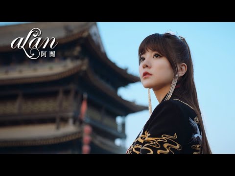 alan 阿蘭 - 'The Myth' Chinese & Tibetan Ver. 240621