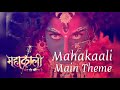 Mahakaali Theme Mahakaali