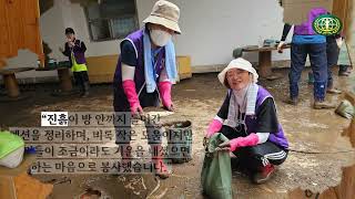 가평군 수해 지역 긴급 자원봉사