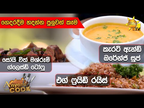 Hiru TV