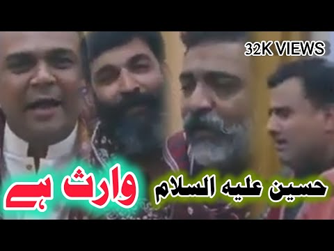 Hussain waris hai || حسین علیہ السلام وارث ہے ❤️