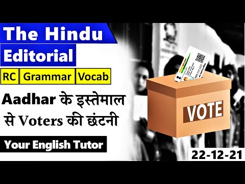 The Hindu Editorial Today || The Hindu Newspaper Today || 22 Dec 2021 || Thinking Before Linking