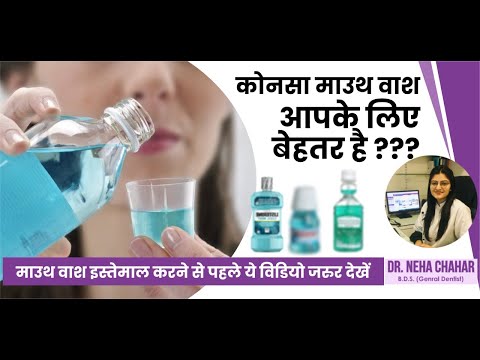 Liquid Gositis Mouth Wash