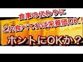 カロリーメイトは食事の代わりになる?
