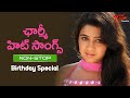 Charmi Birthday Special Songs Telugu Movies Video Songs TeluguOne
