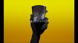 - コールボーイ / syudou - Cover by モリスレイ