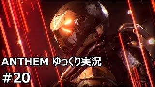 #20 ANTHEM   ゆっくり実況