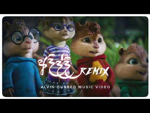 Adiddi remix | අදිද්දී ඇල්වින් | adiddi alvin version  | dimi3