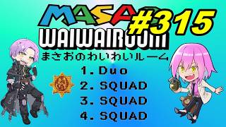 #pubgmobile  わいわいルームマッチVol315 自由参加【PUBG MOBILE】【概要欄必読】