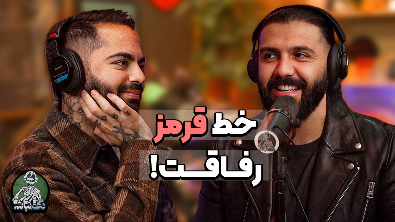 سورپرایز بزرگ ویدیوی کومان و بدترین اخلاق خارجیا! - دگم نباش 80