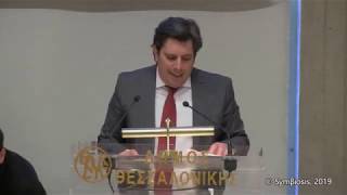Nasos Vitsentzatos - Elaborating on the National Integration Strategy in Greece