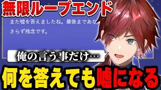 【真実か×××か】全てを嘘にされながらエンド回収をしていくローレン【にじさんじ切り抜き/ローレン・イロアス】