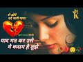याद मत कर उसे ये कसम है तुझे Yaad Mat Kar Use Lyrics Hindi