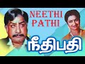 Neethibathi நீதிபதி Sivaji Ganesan K R Vijaya Prabhu Raadhika Tamil Old Movies