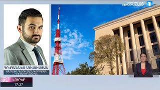 Լուրեր. հատուկ թողարկում | 17:00