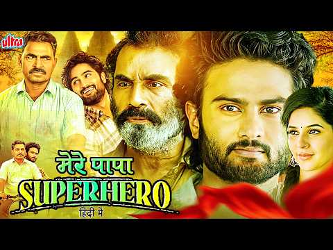 Mere Papa Super Hero