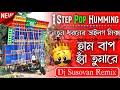 New Style Trending Song Bap To Bap Rahega Dj Susovan Remix Hum Bap Hei Tumare Djrcfmixing