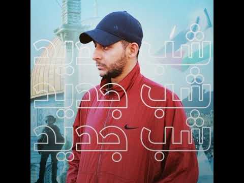 شب جديد – يبن العم