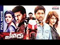 Yevadu Telugu Full Movie | Ram Charan, Allu Arjun, Shruti Haasan, Kajal Aggarwal | Aditya Cinemalu