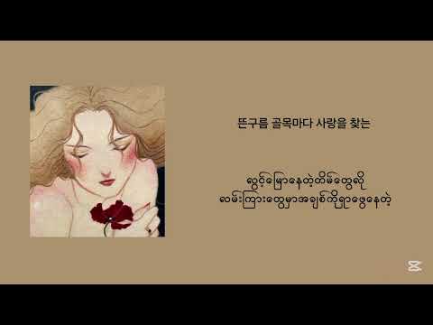 𝘽𝙚𝙚𝙩𝙡𝙚 𝙤𝙣 𝙫𝙞𝙣𝙮𝙡 𝙗𝙮 𝙄𝙣 𝙎𝙤𝙤𝙣𝙞 [𝙈𝙈 𝙎𝙪𝙗]