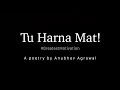 कभी हार मत मानो तू हरना मत अनुभव अग्रव�