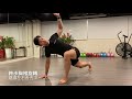 『MonkeyTraining 居家伸展肌肉篇💦』