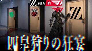 【四皇討伐】FLCとCRを葬ったT1、狩りの終着点は韓国覇者ZETA【OWCS MSC】