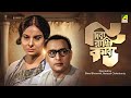 Diba Ratrir Kabya দিবারাত্রির কাব্য Bengali Movie Madhabi Mukherjee 