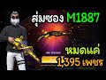 เพชร ฟีฟาย