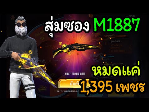 เพชร ฟีฟาย