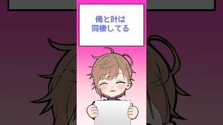 天才リスナーが続々現る #叶 #にじさんじ切り抜き #shorts #ai