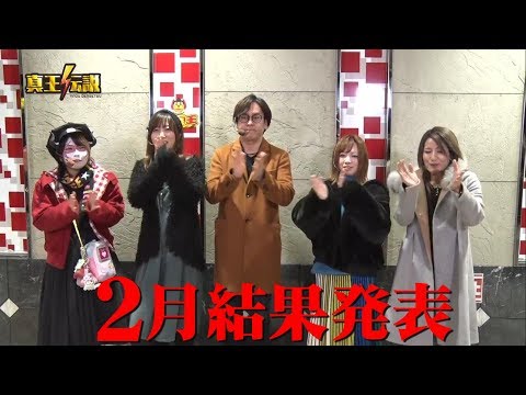 真王伝説２月-5#347